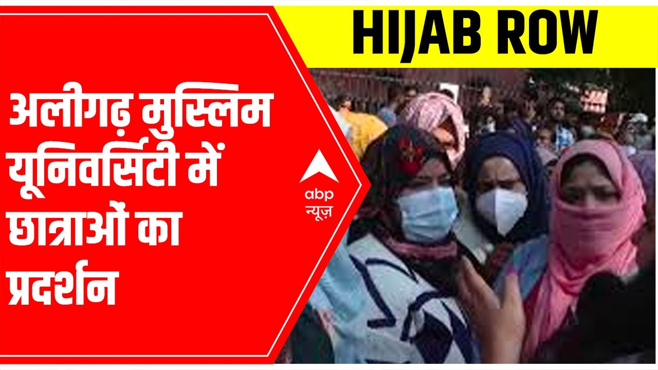 Karnataka Hijab Row: Protest in Aligarh Muslim University | Ground Report