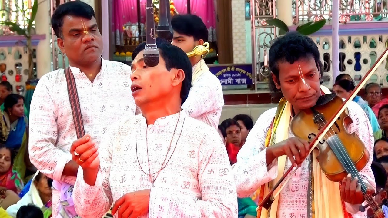 মধুমাখা নাম সংকীর্তন | আসলে প্রত্যেকটি ভক্তের মন কেড়ে নিলাম | রাম মন্দির সম্প্রদায় 