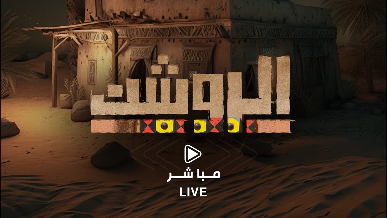 #الروشن28