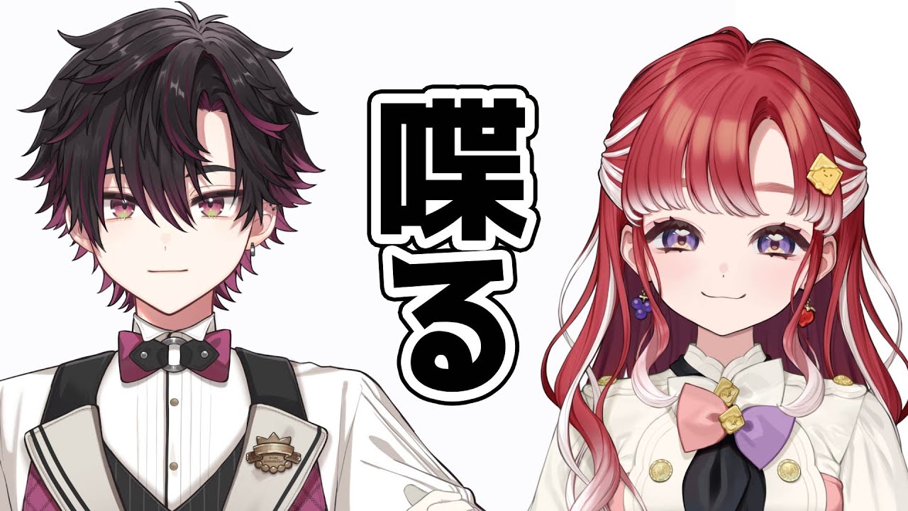 早乙女ベリーと喋るだけ