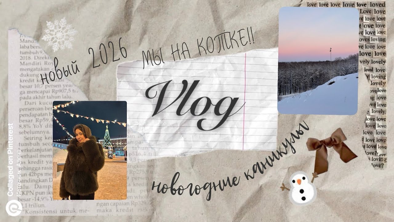 VLOG: новогодние каникулы// каток// прогулки❄️