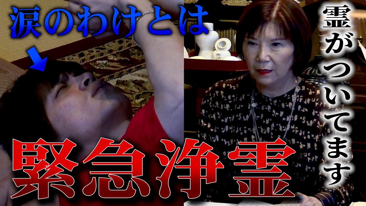 【緊急】お祓いしたらとんでもないことになりました…