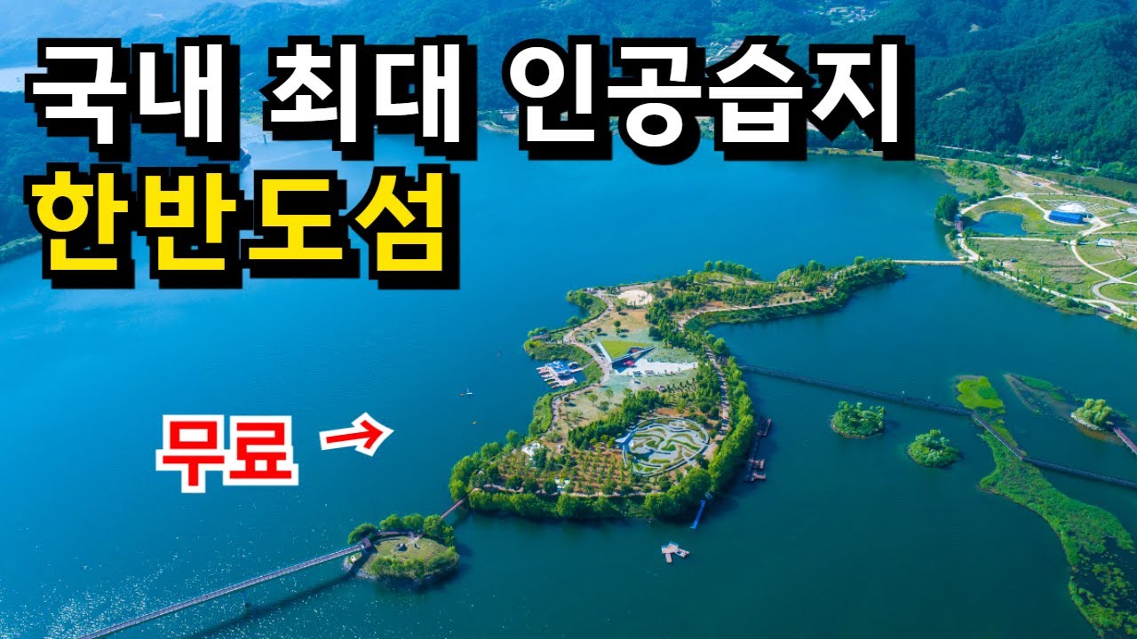 [국내여행] 반드시 가봐야 하는 강원도 한반도섬 & 꽃섬 / 양구 가볼만한곳 당일치기 여행지 추천