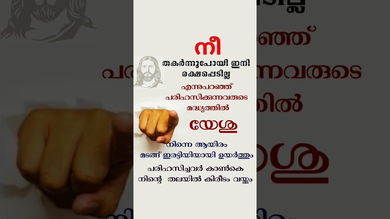#jesuschrist #kreupasanam #kreupasanamlive #traditionalmalayalamchristiandevotionalsongs #devotional