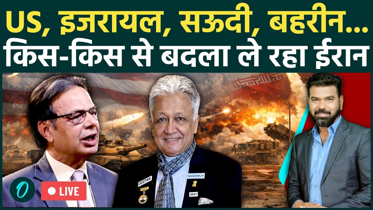 Israel Iran War Breaking: 560 US Soldiers Killed; हर मौत का बदला ईरान! US के हर सहयोगी पर हमला LIVE