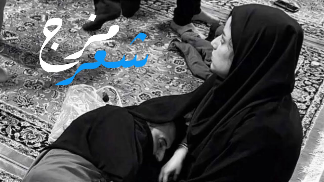 مزج | شعر شعبي