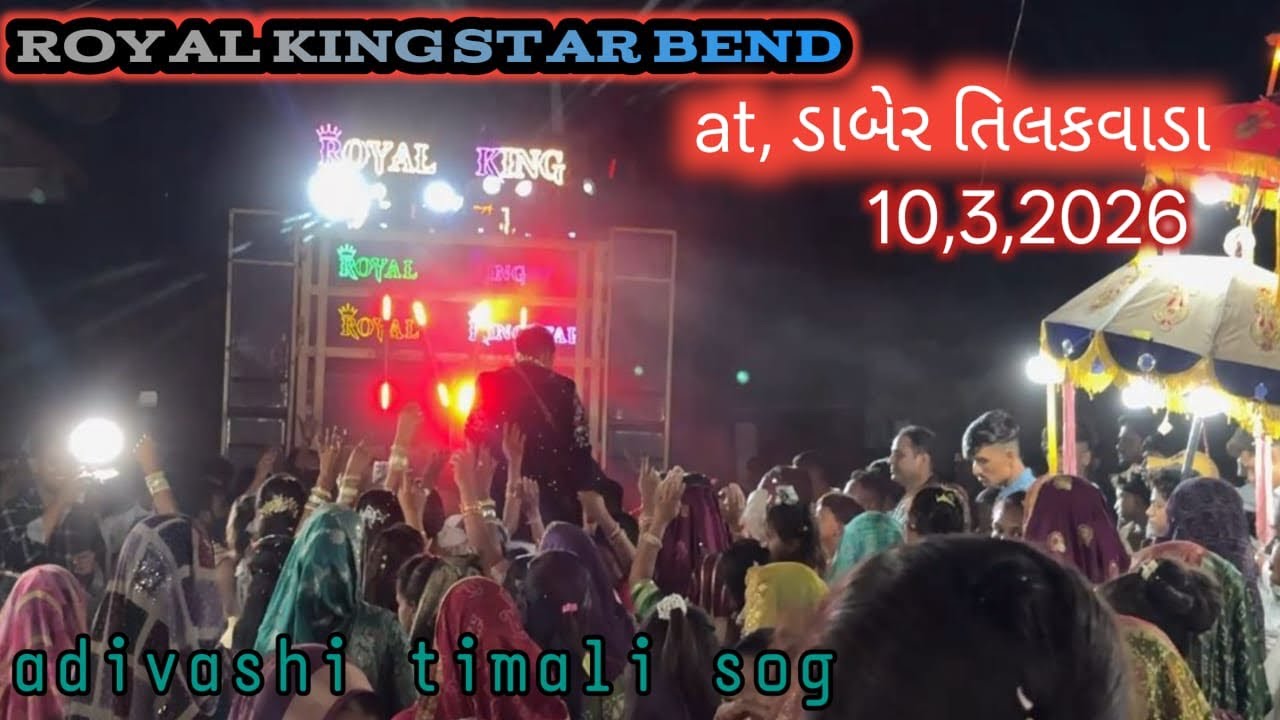 Royal king star bend at dabher tilakvada 10.3.2026🕺🏻🥁🔥8849537501