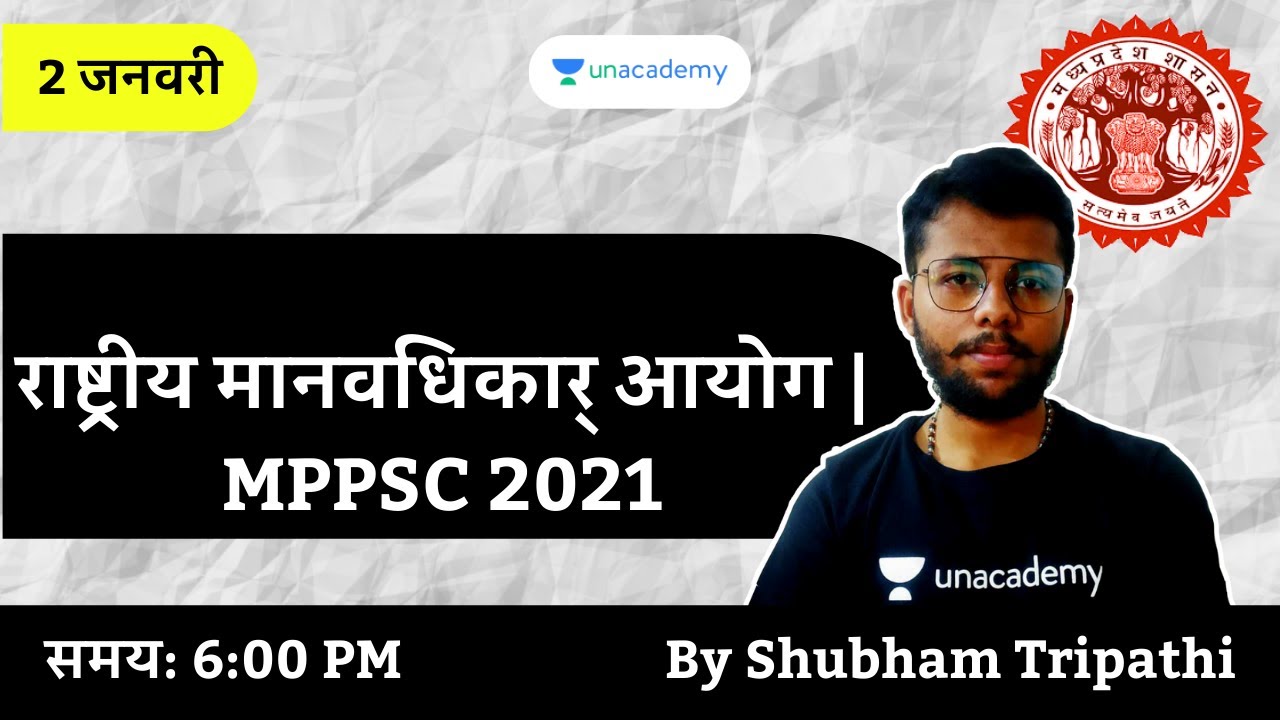 मानवधिकार् आयोग | Shubham Tripathi