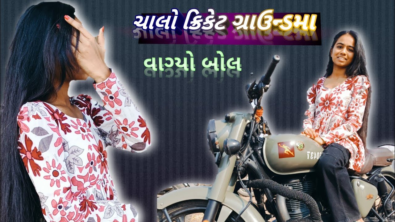 Kriket Ground Vlog (ક્રિકેટ ગ્રાઉન્ડ) official _Tina vlogs #short #video 