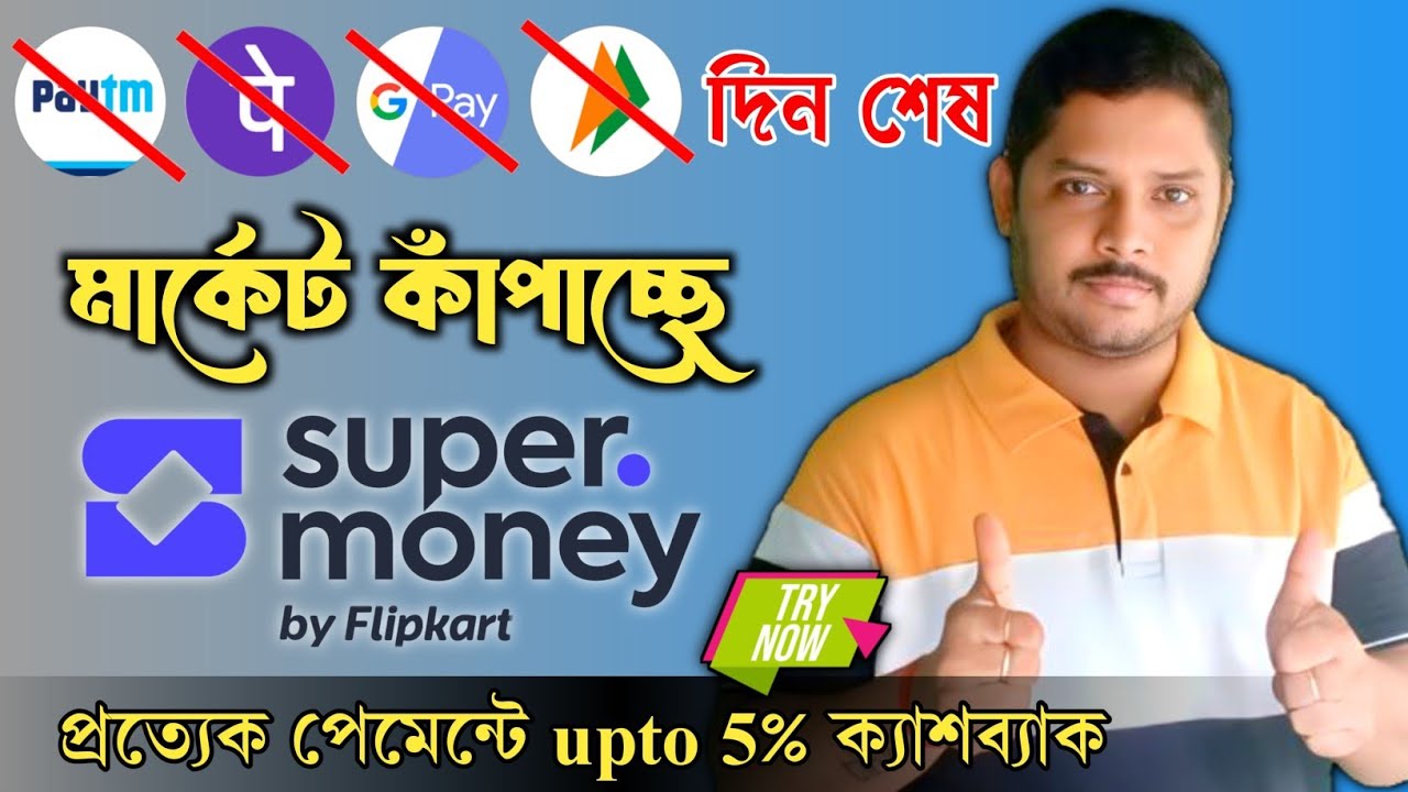 Super Money app - Super Money UPI by flipkart