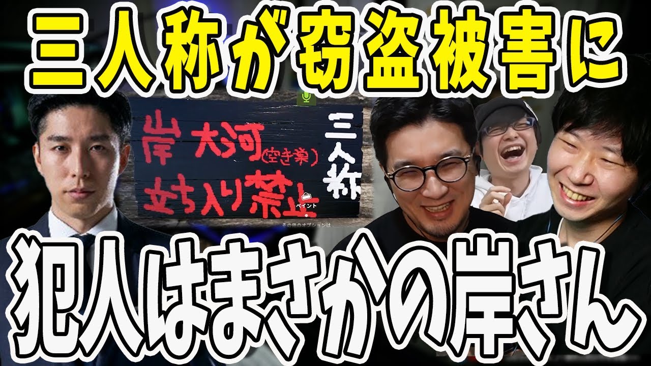 【面白まとめ】面白すぎる泥棒が出現！正体はまさかの岸さん！？【三人称/ドンピシャ/ぺちゃんこ/鉄塔/岸大河/RUST/切り抜き】
