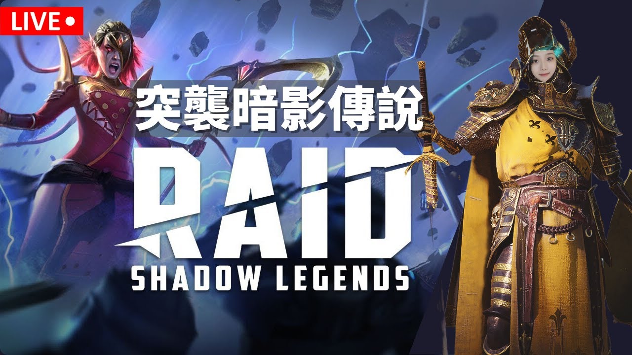 🔴2/11 祝大家新年快樂，別忘了來參加抽獎喔！《突襲:暗影傳說》