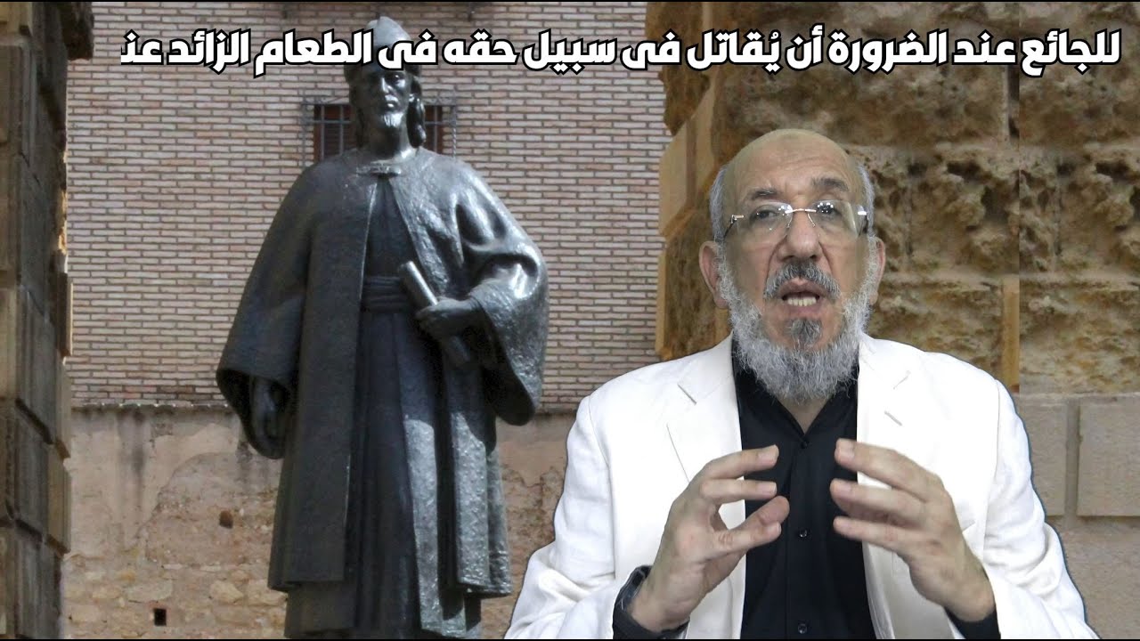 حق الجائع فى الإسلام وعلى من تجب دية من مات جوعا؟