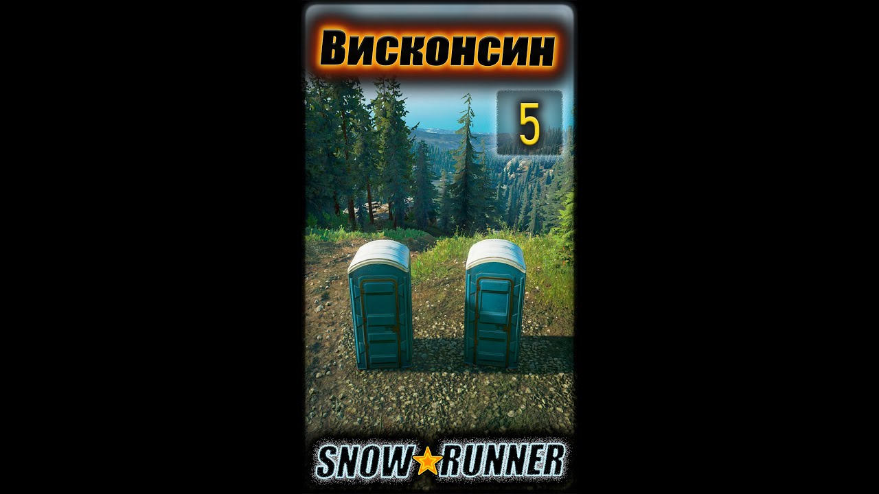 SNOWRUNNER. Висконсин. s5 (vertical)