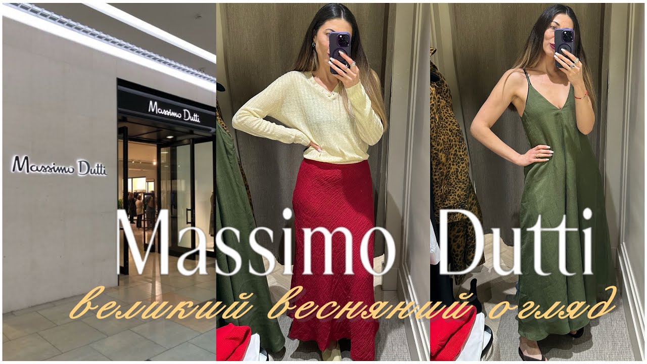 ШОПІНГ ВЛОГ : MASSIMO DUTTI | ВЕЛИКИЙ ВЕСНЯНИЙ ОГЛЯД | ВЗУТТЯ | ОГЛЯД НОВИНОК