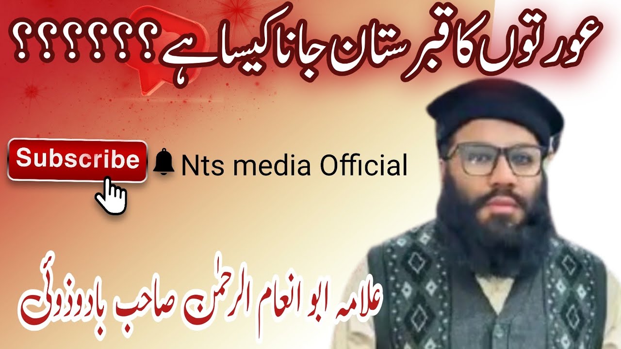 orton ka qabr  PE Jana kesa ha??! molana Ahmed Shoaib khan #karachi bayan