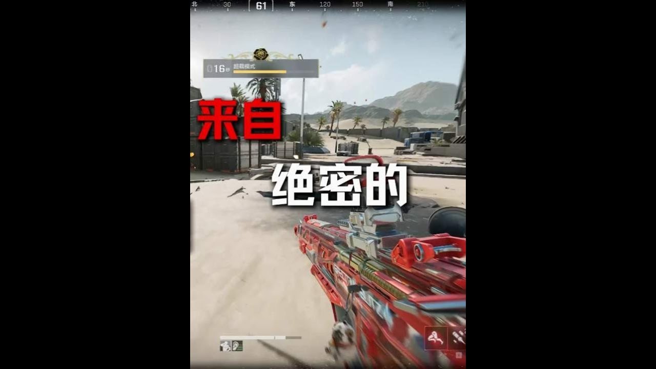 三角洲行动：这就是来自绝密的坚持【阿羊—】