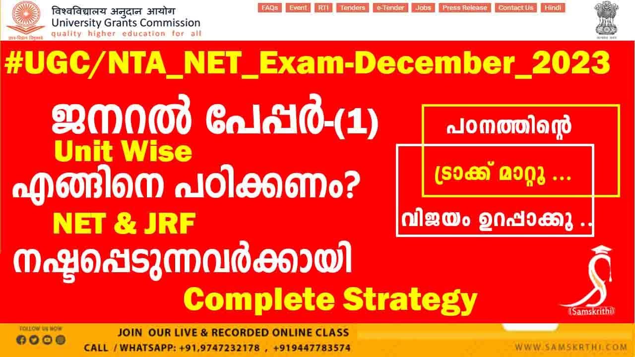 NET General Paper Strategies |Unit Wise Planning |Change your Study Methods based on previous exams.