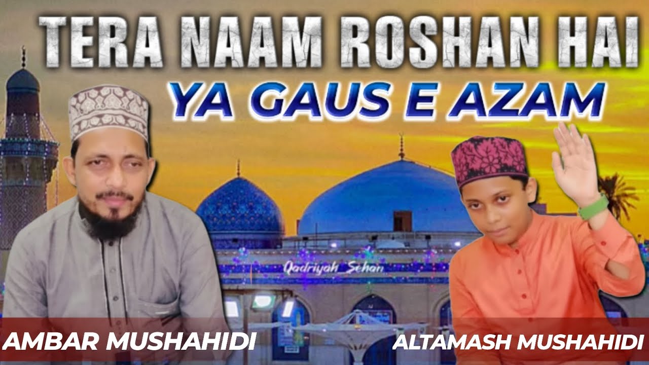 Tera Naam Roshan hai (Ambar mushahidi & Altamash mushahidi #viralvideo #trendingvideo 