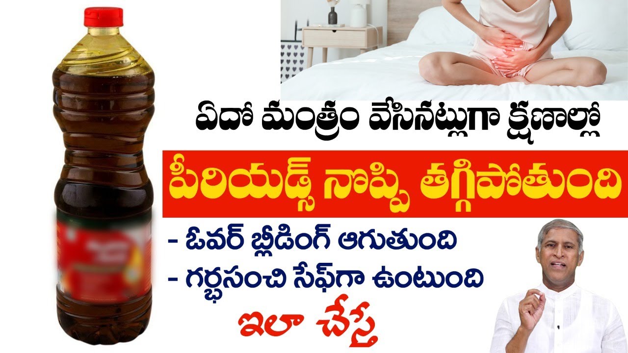 How to Reduce Period Pains | Over Bleeding | Diet for Girls | Dysmenorrhea | Manthena's Health Tips