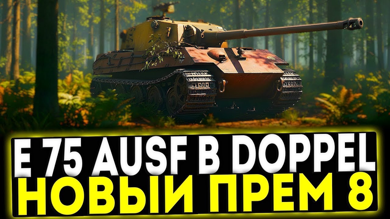DOPPEL - ПУТЬ К 100 МИЛЛИОНАМ СЕРЕБРА! СЕГОДНЯ ЗАБИРАЕМ 757А!