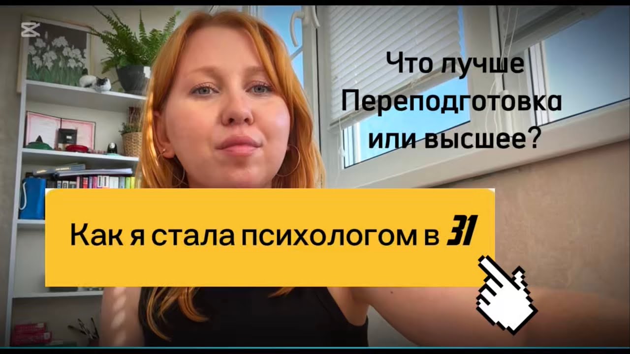 Магистратура в МГППУ на психолога. Переподготовка в МИПе. Что лучше?