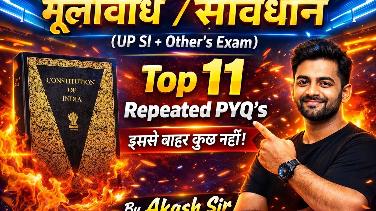 मूलविधि / संविधान | Top 11 Repeated PYQs 🔥 | UP SI + Other Exams | इससे बाहर कुछ नहीं! Akash Sir 