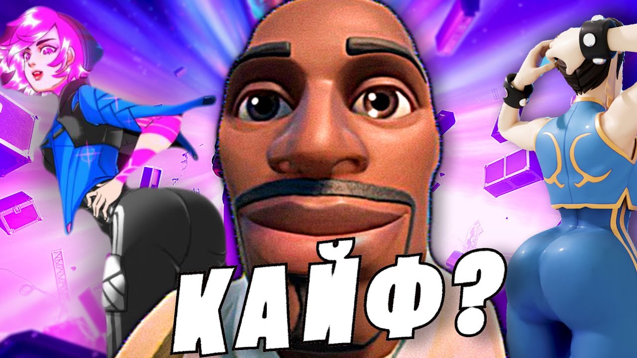 Я СНОВА КУПИЛ FORTNITE :) А ПОТОМ ОН СЛОМАЛ МОЮ ЖИЗНЬ #fortnite