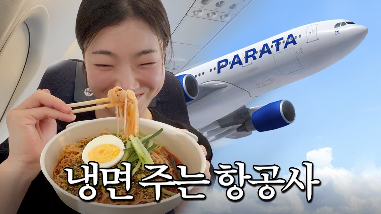 저가항공 맞아? 일본행 파라타항공, 좌석 넓고 냉면까지 준다