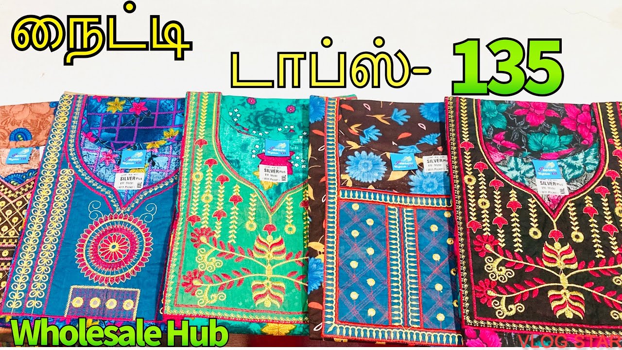 தயாரிப்பு இடத்திலேயே Nighties ,Tops, Inskirt வாங்கலாம்.! | Over All India Delivery Available