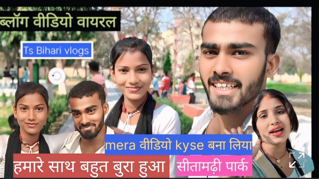 पहली बार किसी लड़की से प्यार हुआ है। I love you ❤️। #viral #sitamarhi park। Divyanshi blogger kya। 