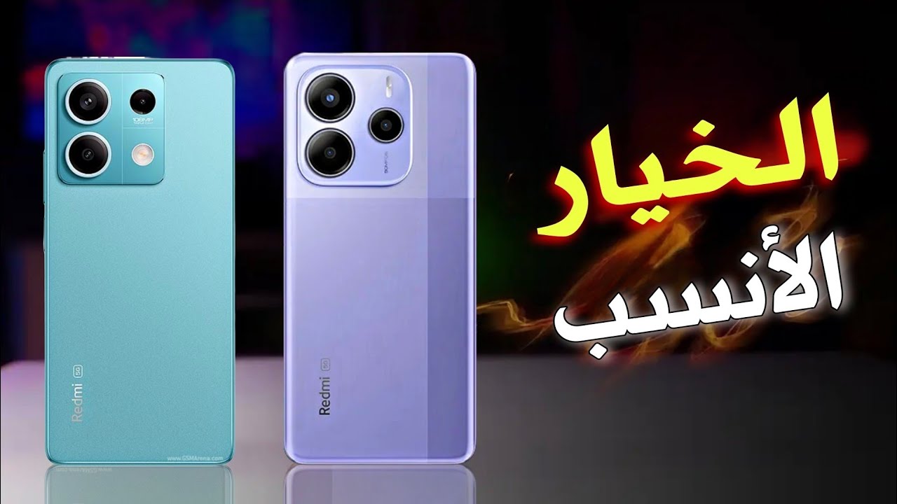 Xiaomi Redmi Note 13 5G VS Xiaomi Redmi Note 14 5G مقارنة شاملة