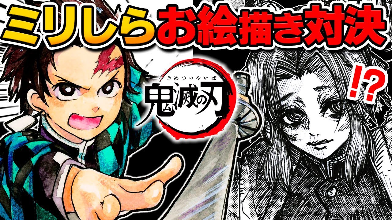 Может ли профессиональный художник нарисовать персонажа «Demon slayer», просто представив его?
