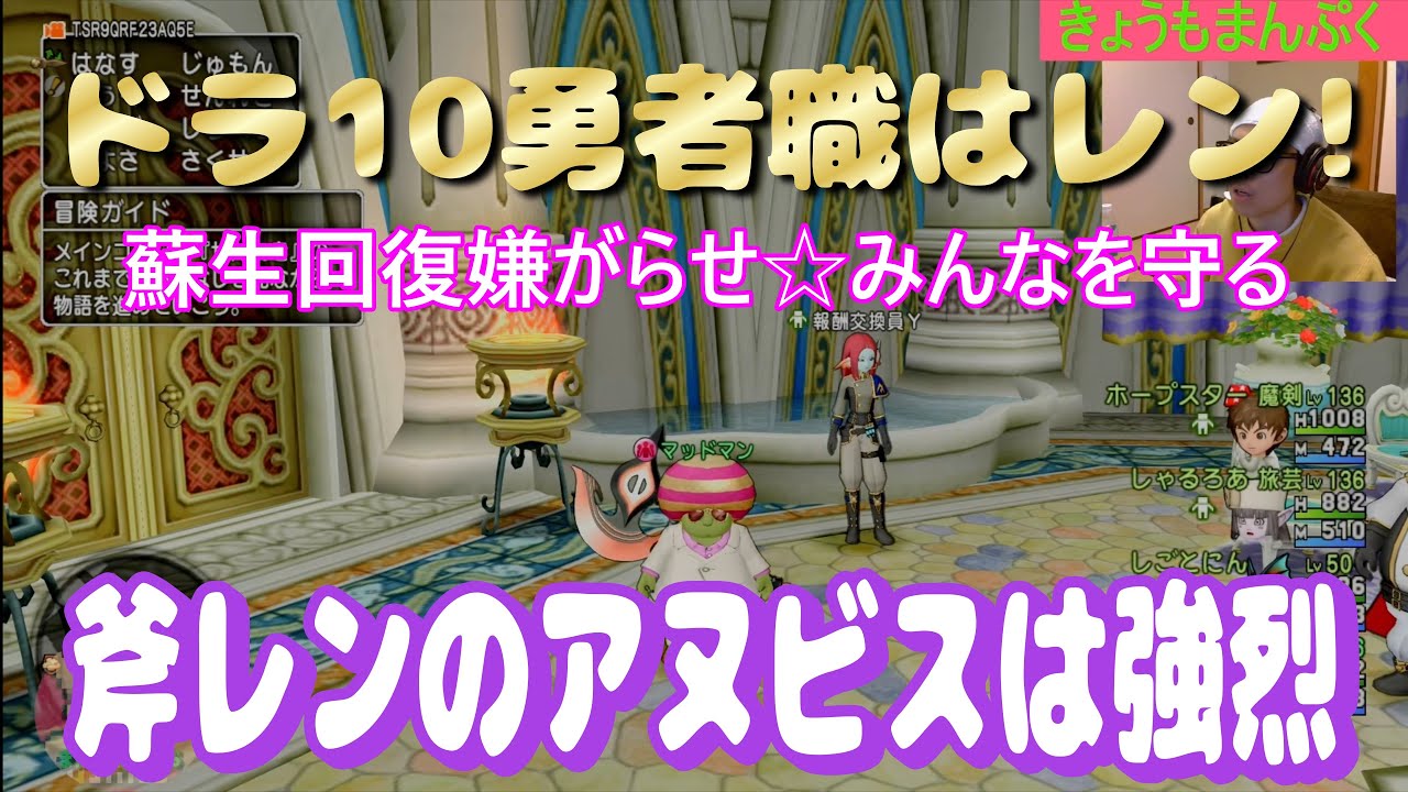 ドラクエ10］斧レン運用方法なんでも出来て高火力！器用さを上げて狼をてなずけよう！
