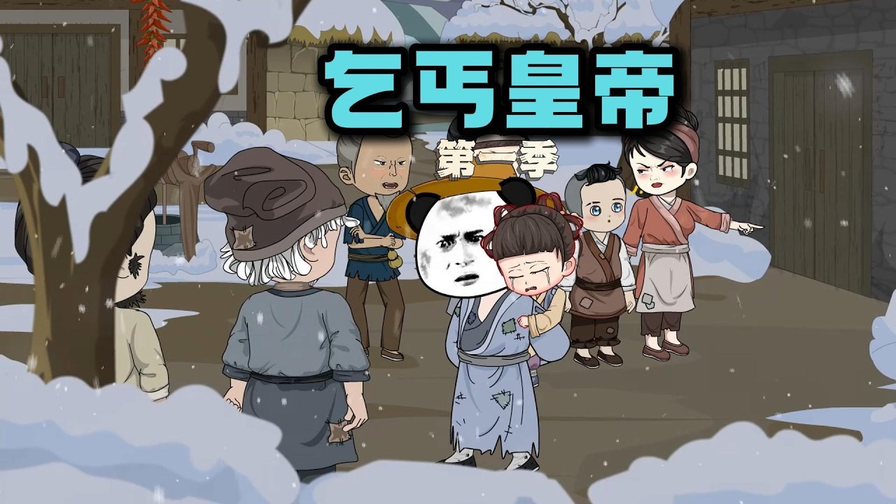 Ep12 灾年种田：乞丐皇帝-从赤贫到开国皇帝 The Beggar Sovereign-From Zero to Hero!