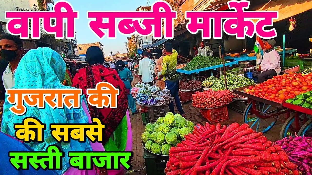 vapi sunday market | vapi market video | vapi sabji market | vapi cheapest market | vapi city 2022