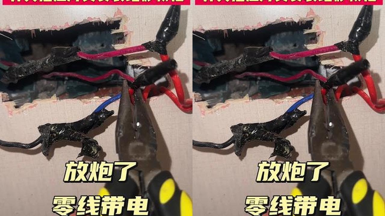 #电工 #电工知识 #专业的事情交给专业的人去做 #线路故障排除与维修 #开关插座灯具安装 @抖音小助手 @抖音创作小助手 @抖音热点 灯具不亮，线路断点故障排查