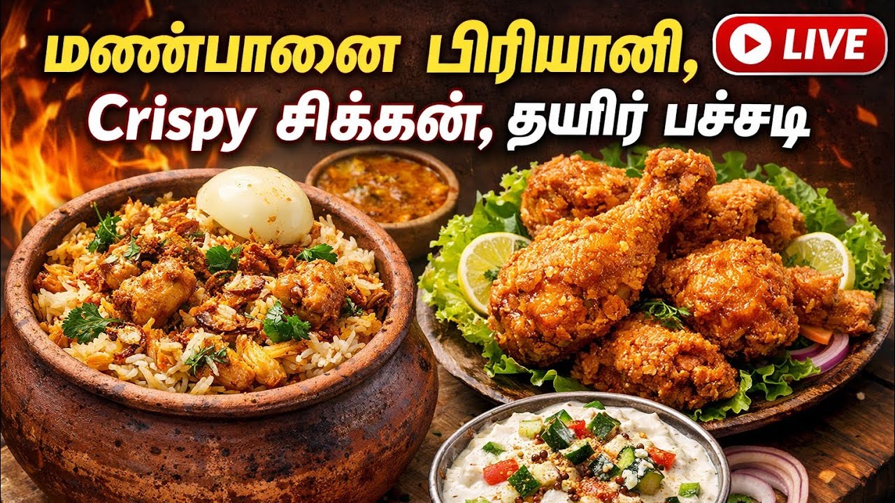 Village Style மண்பானை பிரியாணி + Crispy சிக்கன் + தயிர் பச்சடி | Live Kitchen  வாங்க சமைக்கலாம்