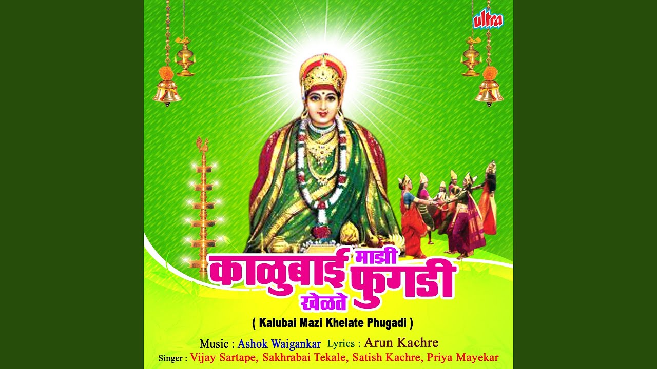 Kalucha Aangholila