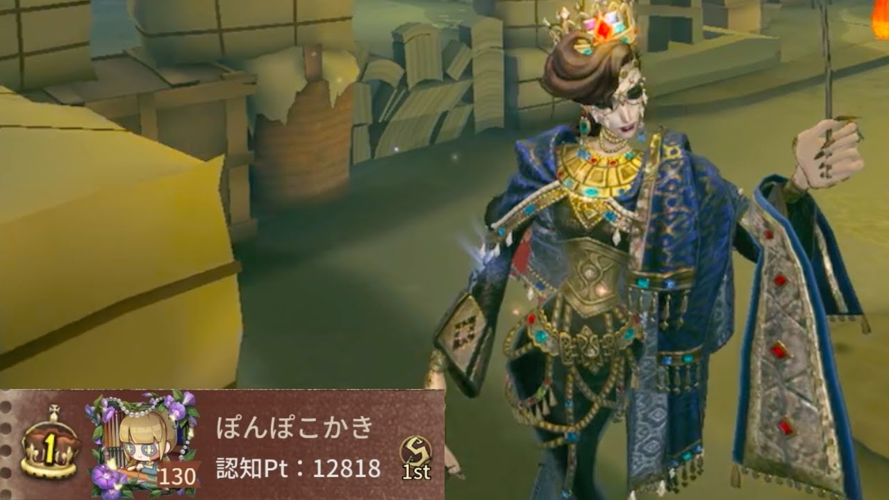 オペラ歌手1位 (1st Opera Singer)【ダンディkakiri】【第五人格】