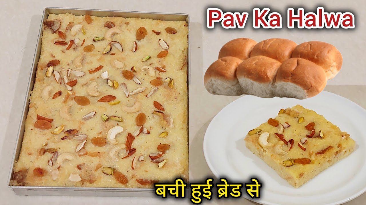 Bache Hue Pav Se Tasty Halwa Banayen | Pav Ki Pudding Iftar Special Dessert Recipe 