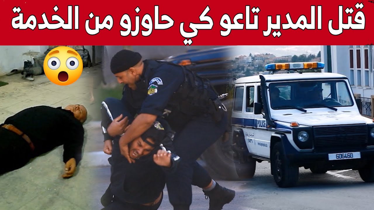 شاب يقوم بقـ..تل رب عمله بطريقة بشـ..ـعة ويسلبه ممتلكاته بعد أن قام بطرده من العمل في ولاية #المدية