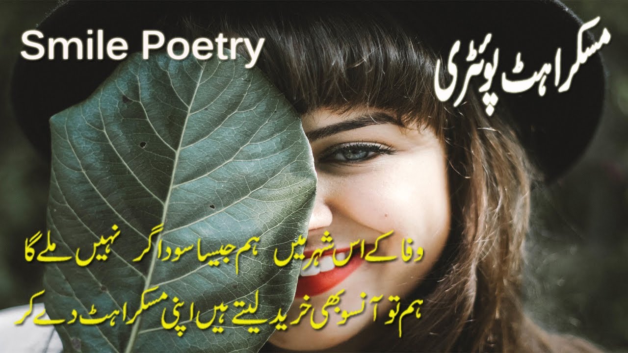 26.Muskurahat Urdu Poetry | Best Urdu poetry of Smile | By Voice Of Abyan