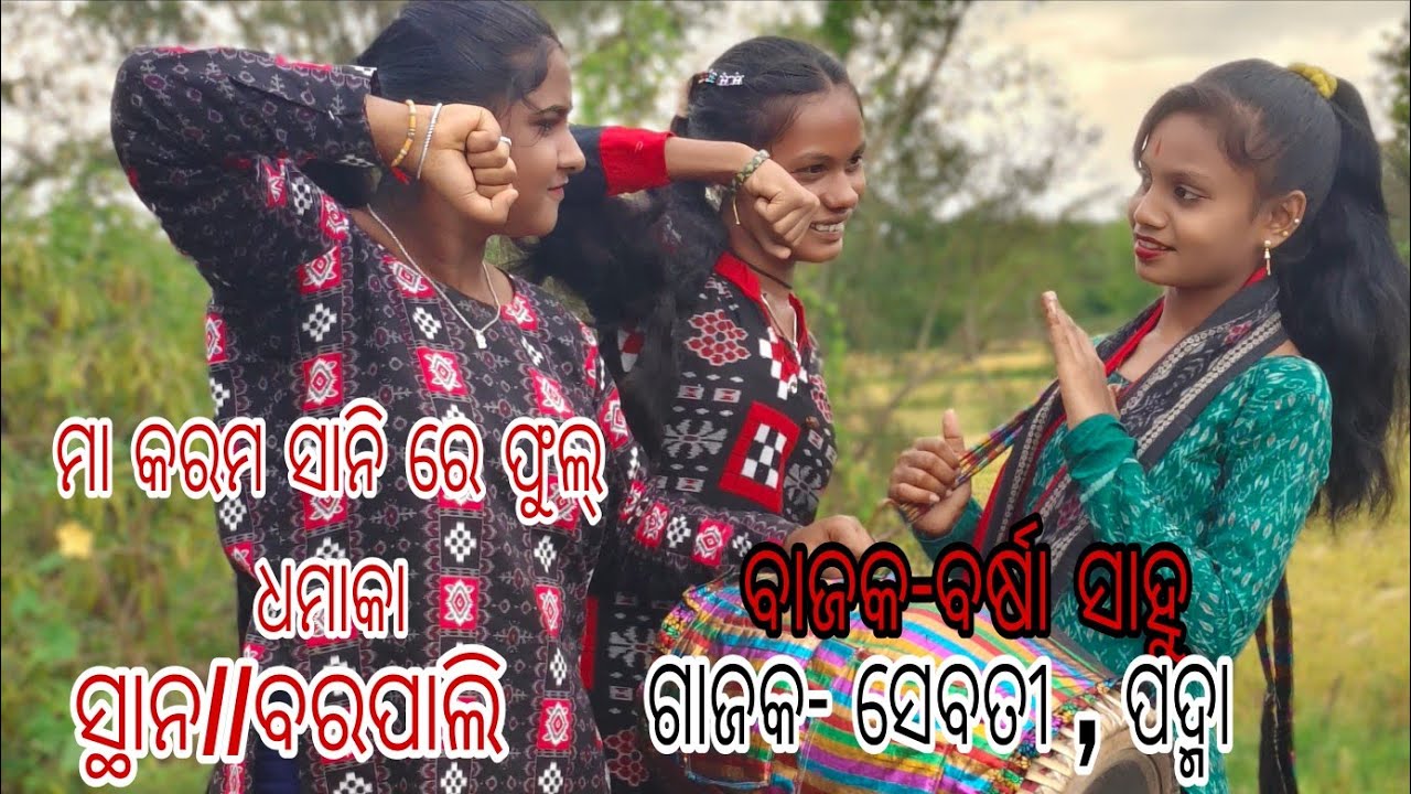 Maa karam sani ra phul dhamaka Jay maa karam sani 🙏🙏🙏mo///// 9937035225