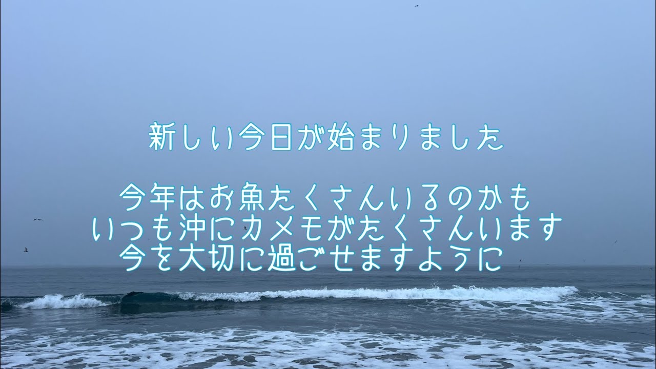 2026'1.13  函館から　空と海と風と雲　心に太陽を　海が好きな方へ　函館が故郷の方へ届きますように
