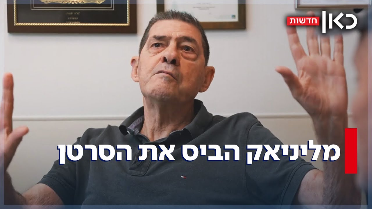 הניצחון של מליניאק: פרשן הכדורסל החלים מסרטן - וחזר להיות פצצת אנרגיה