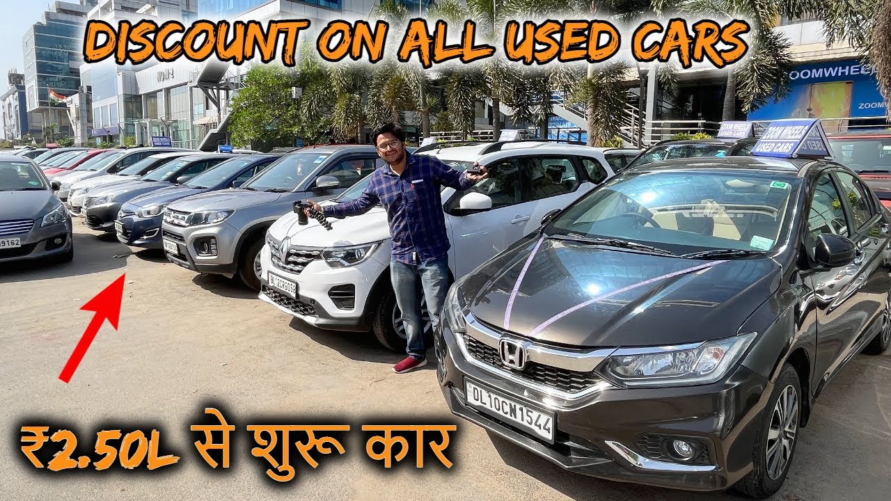 Used Cars for Sale - ₹2.50L Discount On All Used Cars