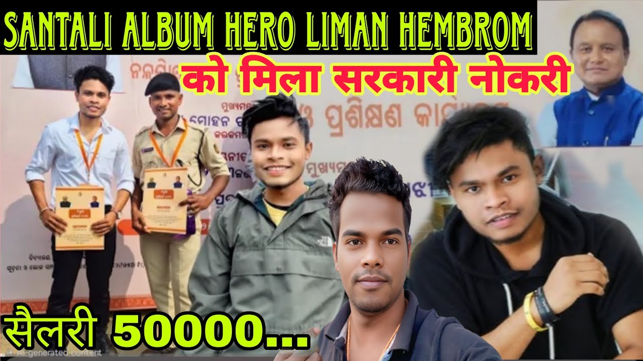 SANTALI ALBUM HERO LIMAN HEMBRAM KO MILA GOVERNMENT JOB 😱#limanhembramgo.job #Newsantalivideo2025