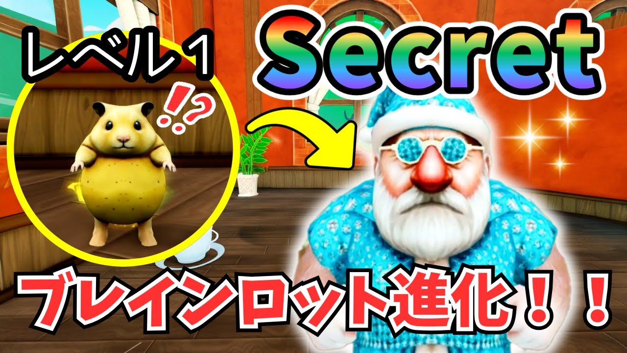【奇跡】クリスマスシークレット4体を融合したら…10％の激レア融合シークレット登場！？【ロブロックス/Roblox】