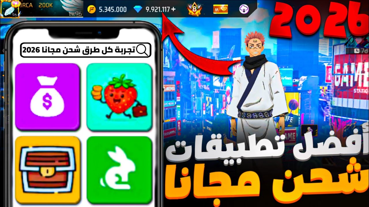 جربت أفضل 4 تطبيقات لشحن الجواهر مجانًا 💎🔥
